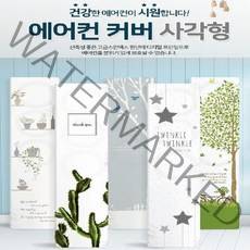 _【樂】 에어컨커버 사각 스탠드형 삼성 LG 위니아 보관 덮개 САЯØ5.28+4.25(ВΛЖ)_, 스탠드형 사각일반_시그니처