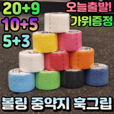 [정품] GRIPGO 볼링 중약지테이프 티어라이트 훅그립 크로스핏 역도 테이프 1롤, 블랙6.9m
