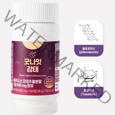굿잠 감태 60정 1개월분 제주도산 추출물 숙면영양제 질좋은수면 감태분말 제주감태 잠잘오는약 스트레스, 굿나잇 감태 60정 1개월분