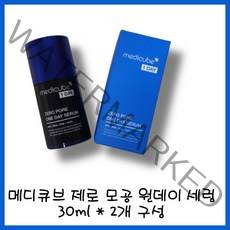 모공 축소의 돌파구 메디큐브 제로 모공 원데이 세럼 30ml * 2개 MEDICUBE ZERO PORE ONE DAY SERUM 단 하루만에 모공 줄이는 법