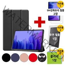 (강화유리2장+후면필름+클리너) 갤럭시탭A7 10.4 북커버 케이스 액정보호필름 SM-T500 T500N T505 T505N 2020, 북커버 케이스(로즈골드)+강화유리2장