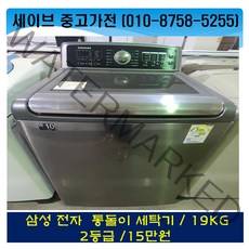 삼성통돌이세탁기/19kg/2등급