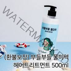 부들부들 물미역 헤어트리트먼트, 500ml, 1개