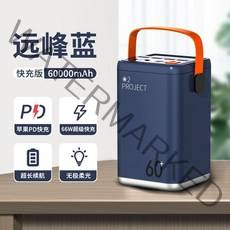 인산철 캠핑용 파워뱅크 220v 200a 차박용 보조배터리 60000mAh, 100000mAh, 100000 업그레이드 버전 대용량 블루