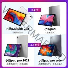 레노버 태블릿 Pro2021년형 11.5인치 패드 레노버 태블릿 P11 PLUS 6+128G, 플러스6G+128GB[750]강화막+필름 + 128GB, A + WIFI