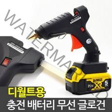 18V 충전 글루건 SDG-1830 마끼다 디월트 밀워키 호환, 디월트용