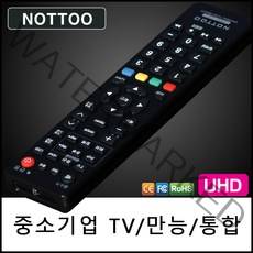 낫투 통합TV리모컨(L49R6410KK L49R6420KK L49R6430KK L49R6440KK L49T6710KK L50Q5310KK L55S6810TK), AXSC294-2000A