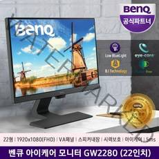 BenQ [벤큐 공식 총판] GW2280 22인치 FHD 아이케어 B.I 플리커프리 프리싱크 무결점 모니터 스피커 내장