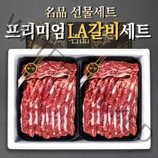 프리미엄 블랙앵거스 LA갈비 설날 선물 세트 2kg 2.5kg 3kg 4kg 꽃갈비 양념갈비 구이용 추석 설 명절 설선물세트, LA갈비 4호 - 3.8kg