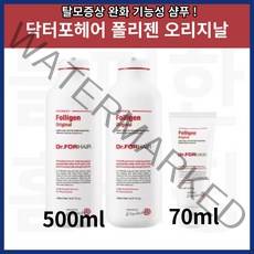 닥터포헤어 폴리젠 탈모샴푸 현빈 샴푸 오리지날 500ml 2통+ 70ml