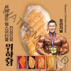 단호한결심 위하닭 닭가슴살 수비드 훈제 스팀 저염 부드러운 냉동 맛있는 5가지 맛 모음, 커리, 30팩