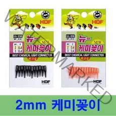 용인낚시쇼핑몰 해동 2mm 케미꽂이, 주황