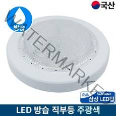 국산 LED 방습형 직부등 욕실등 원형 15W 주광색
