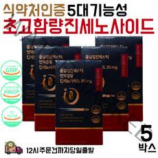 대동고려삼 홍삼정 프리미엄 스틱 초고함량 진세노사이드 20mg, 5박스 75포