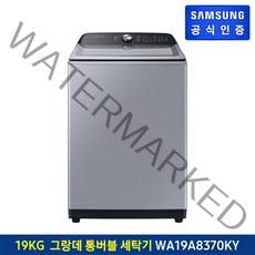 [삼성]무료배송 설치! 그랑데 통버블 세탁기 19kg 라벤더 그레이 WA19A8370KY(전자동)