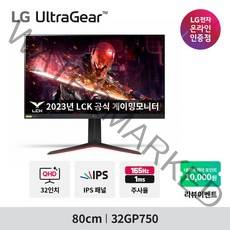 LG전자 80cm QHD IPS 165Hz HDR400 울트라기어 게이밍 모니터, 32GP750