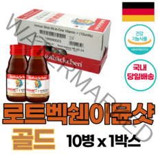 (당일출고)로트벡쉔 이뮨샷 골드 올인원 비타민 플러스, 10병, 60ml