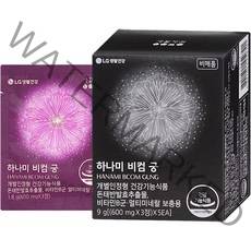 엘지생활건강 생활정원 하나미 비컴궁 9g (600mg x 3정 x 5포) [5일분] (시식용), 1개