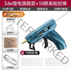 글루건 실리콘 심 무선 핫멜트 총 충전 스틱 접착제 미니 1, 리튬전지 기본 글루건 [글루 스틱 10개]개