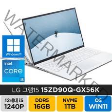 LG전자 2023년형 그램15 15ZD90Q 15ZD95Q-GX56K 노트북, 15ZD90Q-GX56K, WIN11 Home, 16GB, 1TB, 코어i5, 화이트