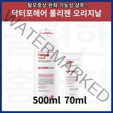 닥터포헤어 폴리젠 탈모샴푸 현빈 샴푸 오리지날 500ml + 70ml
