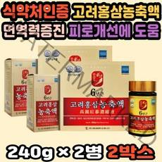 고려홍삼진액 홍삼팩 직장상사선물 6년근홍삼농축액 홍삼선물세트 직장동료선물 농협 홍삼진액 약재 함유 홍삼농축액 홍삼추천 부모님결혼기념일 건강식품세트 홍삼액 단체선물추천 선물용홍삼