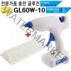 야토 충전식 무선글루건 GL60W-10(글루스틱 포함세트)