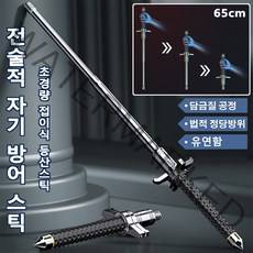 초경량 접이식 등산스틱 전술적 자기 방어 스틱 고강도 레키스틱 좋은 인성 호신용지팡이 65CM 담금질 공정/법적 정당방위/유연함/예방법, 솔리드 + 블록 나이프 65CM블랙
