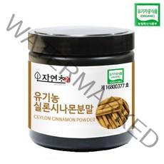 자연초 유기농 실론시나몬분말 실론계피가루 100g (스리랑카산), 유기농실론시나몬분말 100g, 1개