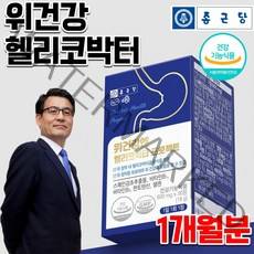 식약처인정 홈쇼핑 약국 종근당 헬리코박터균 억제 도움 위가안좋을때 어르신 노인 직장인 중년 위장 보호제 감초추출물 글라브리딘 비타민 B1 B2 건강 위에좋은 영양제 약 1개월분, 600mg 30정