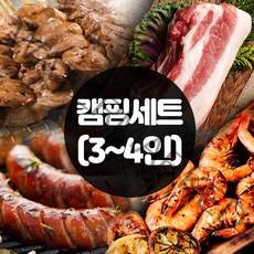 할매정육점 국내산 삼겹목살 고기 캠핑세트 (3~4인용) 염통꼬치 소세지 삼겹살 목살 새우, 1세트, 캠핑(3~4인용)