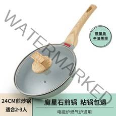 철판 돌판 고기 불판 생선 그릴 maishi pan nonstick 프라이팬 가정용 스테이크 프라이팬 프라이팬 프라이팬 팬케이크 팬 인덕션 쿠커 가스 스토브 일반, -, 10