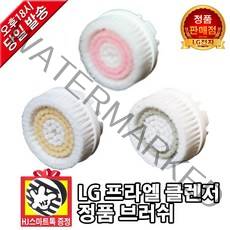 LG전자 프라엘 정품 브러쉬 모음 엑스폴리에이팅 딥 클렌징 데일리 클렌징(HJ스마트톡 증정), 1. 엑스폴리에이팅 브러쉬