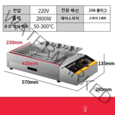 생선구이기 바비큐 전기 초벌기 꽁치 기계 조개 그릴, 신버전