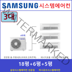 단독주택 신축현장 I 삼성 시스템에어컨 3대