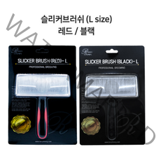 리케이 슬리커 브러쉬 (L size) 레드색상n 블랙색상 슬리커브러쉬, 블랙