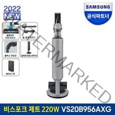 [삼성전자] 삼성 비스포크 제트 무선청소기 220W VS20B956AXG 페블그레이