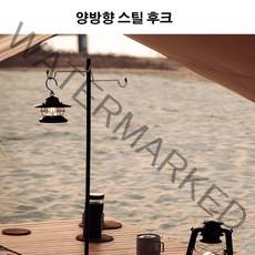 테이블 랜턴걸이 스탠드 엣지 조명 거치대 감성캠핑 필수 조명걸이, 블랙