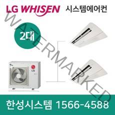LG전자휘센시스템에어컨2대평택가정용아파트설치비용별도