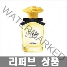[돌체앤가바나] 샤인 EDP 75ml (리퍼브) 여성용향수 정품보장