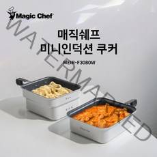 인덕션 쿠커 멀티쿠커 캠핑용 휴대용 여행용 전기냄비 프리볼트