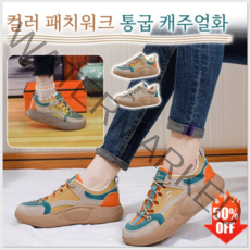 여성 벨크로 통굽 키높이 구두 4cm 사계절 컴포트 가죽 운동화 로퍼 스니커즈