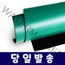 정전기 제전 대전 방지 매트 고무판 작업다이