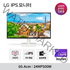 LG 24MP500W 24인치 IPS 패널 FHD 화이트 슬림베젤 인테리어 가정용 사무용 듀얼 컴퓨터 모니터, 24MP500W(택배발송-안심번호불가)