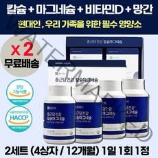 종근당 남 여 학생 청소년기 성장기 키크는 영양제 약 키성장영양제 중학생 고등학생 성인 체력개선 성장촉진영양제 발육 체력개선 칼슘 마그네슘 뼈건강 눈떨림 비타민D 망간 치아뼈영양제, 2상자(1년)
