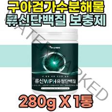 류신단백질 유청 분말 가루 파우더 구아검가수분해물 탄단지 단백 근손실 예방 근성장 유지 도움 매일먹는 마시는단백질 비타민b 40대 60대 아빠 헬창 남자친구 남편 운동부족 직장인