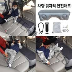 차량용 발 받침 안전 매트 뒷자리 다용도 에어 쿠션 차박 자동차 다리 발판 차량 평탄화 승용차 SUV(에어매트+펌프+수리키트+보관가방포함), 에어매트+수동펌프+보관가방, 전차종