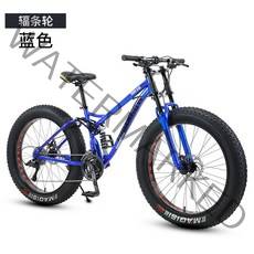 도시산악용 MTB자전거 광폭타이어 30단고성능, 26인치 + 30단cm, 파랑색(휠체어)