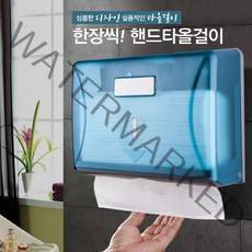 브로위즈 심플한 한장씩 핸드타올 걸이 휴지케이스, 1개