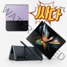 삼성 갤럭시 Z 폴드4 256GB SM-F936N 5G 폴더블폰 새제품, 팬텀블랙